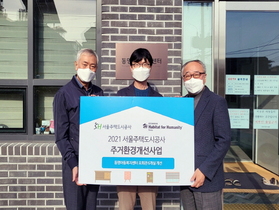 [NSP PHOTO]서울주택도시공사, 아동복지시설 주거환경 개선사업 전달식 개최