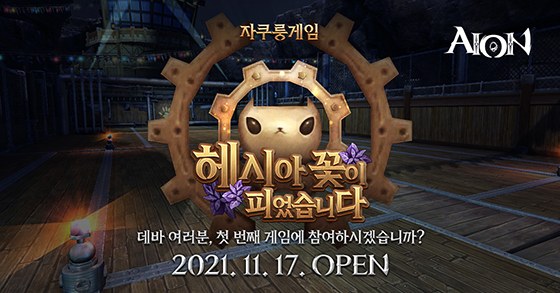 NSP통신- (엔씨소프트)