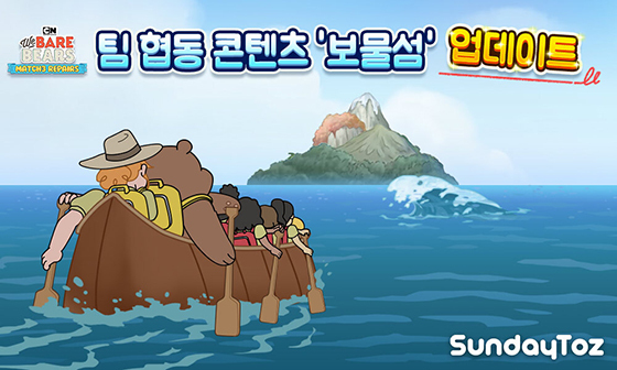 NSP통신- (선데이토즈)