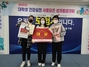 [NSP PHOTO]대구대 재활건강증진학과, 대학생 건강실천 서포터즈 성과발표대회 대상 수상
