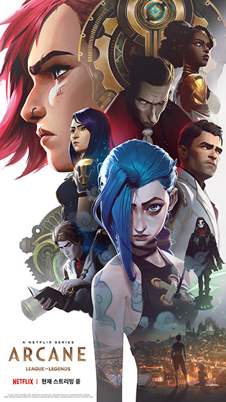 NSP통신- (라이엇게임즈)