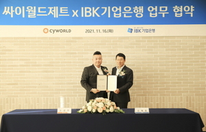 [NSP PHOTO]기업은행, 메타버스 영업점 IBK 도토리은행 오픈