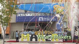 [NSP PHOTO]경북교육청, 경북교육청메이커교육관에서 메이커한마당 축제 개최