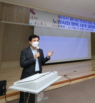 [NSP PHOTO]화성시, 미래를 준비하는 웰다잉 문화조성 특강