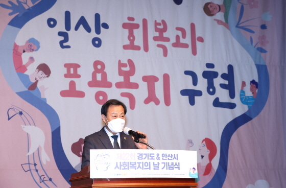 NSP통신-18일 안산문화예술의전당에서 열린 제22회 경기도 사회복지의 날 기념식에서 장현국 경기도의장이 축사를 하고 있다. (경기도의회)