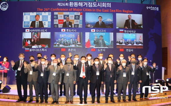 NSP통신-포항시는 19일 포스코국제관에서 환동해지역의 상생발전과 협력을 위해 한국, 중국, 일본, 러시아 4개국 11개 도시 시장들이 참가한 가운데 제26회 환동해 거점도시회의를 개최했다. (포항시)