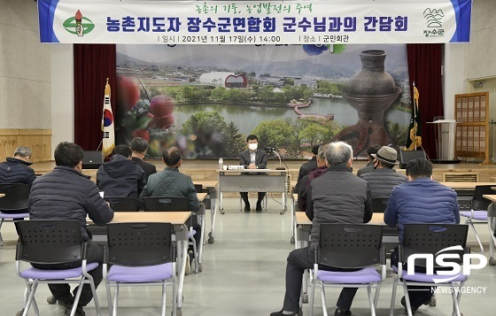 [NSP PHOTO]장영수 장수군수, 농촌지도자회와 간담회...농촌 위기 극복 최선