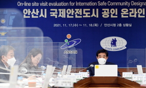 [NSP PHOTO]안산시, 국제안전도시 공인 인증 획득