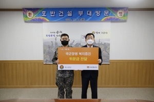 [NSP PHOTO]호반건설, 육군 3군단 국군장병 복지증진 후원금 5000만원 전달