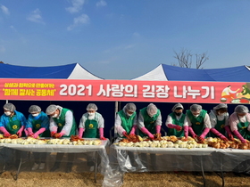 [NSP PHOTO]경북도 새마을부녀회, 2021년 사랑의 김장 나누기