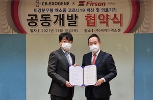 [NSP PHOTO]씨케이엑소젠 퍼슨과 엑소좀 비강분무형 코로나19 백신 및 의료기기 공동개발 협약
