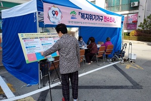 [NSP PHOTO]계룡시, 복지위기가구 전수조사 실시