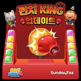 NSP통신- (선데이토즈)