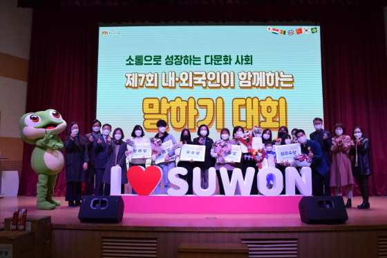 NSP통신-21일 제7회 내·외국인이 함께하는 말하기 대회에서 수상자들이 기념촬영을 하는 모습. (수원시)