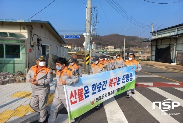 NSP통신-의성군 의용소방대는 지난 19일 겨울철화재예방을 위해 봉양면 시가지에서 일상 속 화재 및 산불예방 캠페인을 실시했다. (의성군)