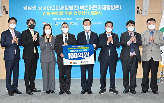 NSP통신- (넥슨재단)