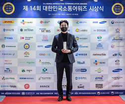 [NSP PHOTO]넷마블, 제14회 대한민국소통어워즈서 2개 부문 대상 수상