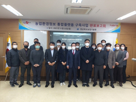 [NSP PHOTO]경북도, 전국 최초 농업환경정보 통합플랫폼 개발 완료