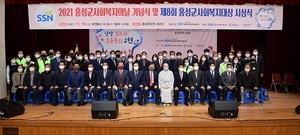 [NSP PHOTO]홍성군, 제8회 사회복지의 날 기념행사 개최