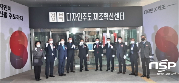 NSP통신-한국디자인진흥원은 23일 구미 스마트커넥트센터에서 경북 디자인주도 제조혁신센터를 개소하고 경북도, 구미시와 함께 지역 기업의 디자인주도 제조혁신을 위한 업무협약을 체결했다고 밝혔다. (경상북도)