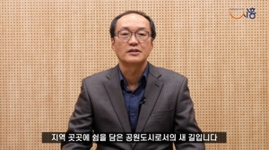 [NSP PHOTO]시흥시, 공원도시 조성으로 시민의 삶 응원