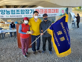 [NSP PHOTO]광양농협, 제2회 광양농협조합장기 파크골프대회 개최