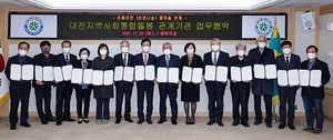 [NSP PHOTO]대전시, 지역사회 통합돌봄사업 협력 업무협약 체결