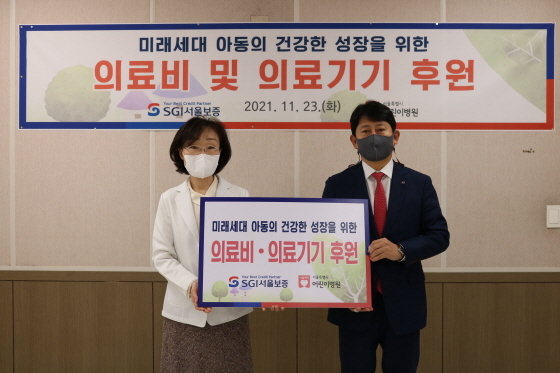 NSP통신-23일 서초구 내곡동 서울특별시 어린이병원에서 유광열 SGI서울보증 사장(오른쪽)이 최진숙 서울특별시 어린이병원 병원장(왼쪽)에게 저소득 환아 지원을 위한 후원금을 전달하고 있다. (SGi서울보증)