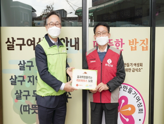 NSP통신-유성훈 금천구청장(왼쪽)과 하석주 롯데건설 대표이사가 꿈과 희망을 주는 러브하우스 32호 기증판을 전달하고 있다. (롯데건설)