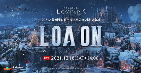 NSP통신- (스마일게이트 RPG)