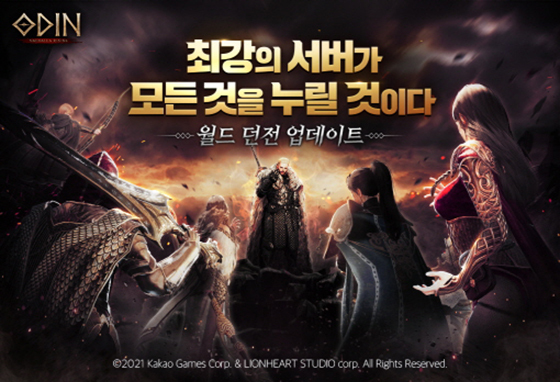 NSP통신- (카카오게임즈)