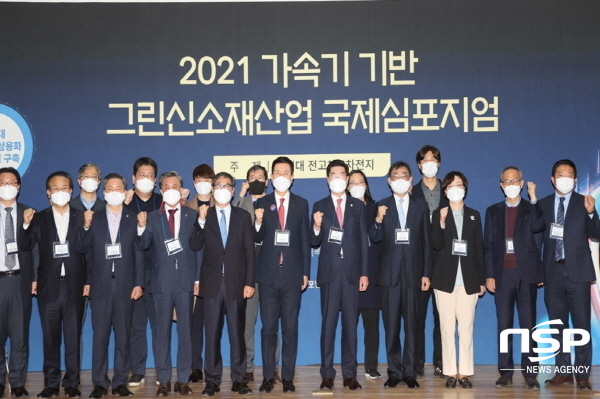 NSP통신-포항시는 경상북도, 포항가속기연구소(PAL)과 공동으로 24일 포항가속기연구소 가속기과학관에서 2021 제3회 가속기 기반 그린신소재산업 국제심포지엄을 개최했다. (포항시)