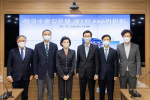 [NSP PHOTO]수출입은행, 제1차 ESG위원회 개최···ESG 경영 가속화