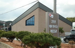 [NSP PHOTO]태안군, 해녀마을 특화개발 사업 준공식 개최