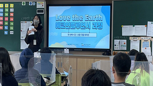 [NSP PHOTO]아모레퍼시픽, 2021 Love the Earth 에코인플루언서 과정 종료