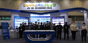 [NSP PHOTO]구미시, 2021 경상북도 안전산업대전에 디지털시범서비스 실증사업 8개사 참가