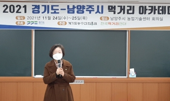 NSP통신-24일 남양주시 농업기술센터 회의실에서 열린 2021 경기도-남양주시 먹거리 아카데미에서 문경희 경기도부의장이 인사말을 하고 있다. (경기도의회)