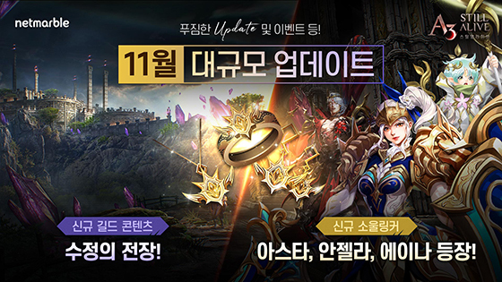 NSP통신- (넷마블)