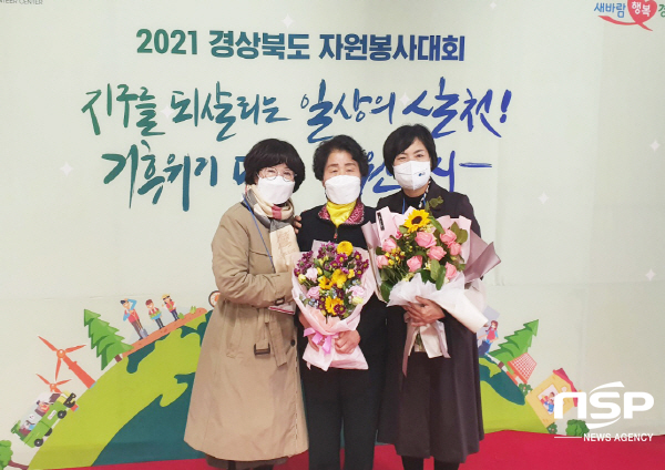 NSP통신-청송군은 지난 24일 경북도청 동락관에서 열린 2021년도 경상북도 자원봉사대회에서 청송군 자원봉사유공자와 자원봉사센터 직원이 표창을 수상했다고 밝혔다. (청송군)