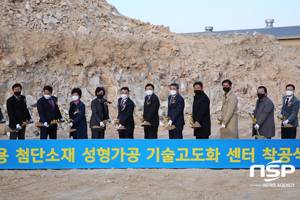 NSP통신-경주시 차량용 첨단소재 성형가공 기술고도화센터 착공식 시삽 모습. (경주시)