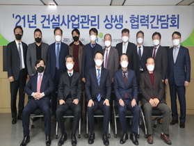 [NSP PHOTO]LH 김현준 사장, 건설사업관리업계 간담회 개최