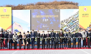 [NSP PHOTO]경북도, 김천 어모면 남산리 일원 김천 일반산업단지(3단계) 준공식 개최