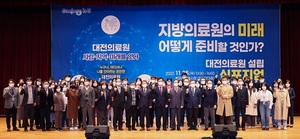 [NSP PHOTO]대전시, 대전의료원 설립 위한 심포지엄 개최