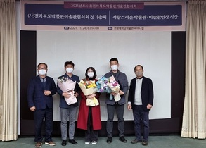 [NSP PHOTO]전주대 박은지 학예연구사, 전라북도 올해의 박물관인 상 수상