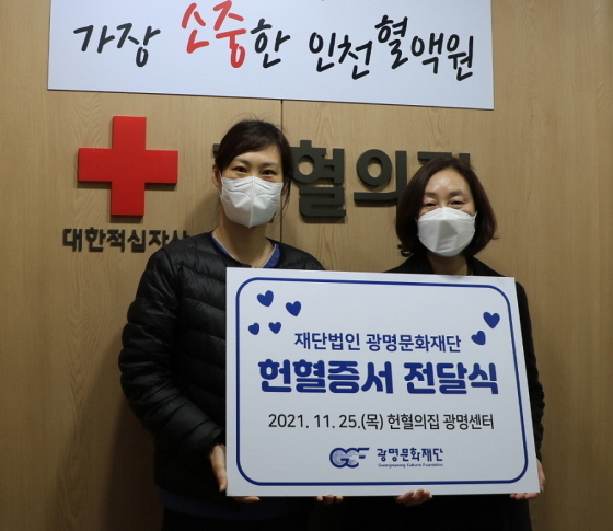 NSP통신-25일 광명문화재단이 임직원 헌혈증을 헌혈의집 광명센터에 전달한 가운데 어연선 대표(오른쪽)가 기념촬영을 하고 있다. (광명문화재단)