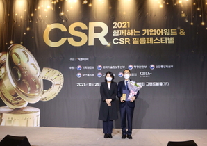 [NSP PHOTO]신협, 2021년 기업어워드&CSR필름페스티벌 금융위원장상 수상