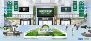 [NSP PHOTO]경기도, 2021 경기환경산업전 온라인전시회 개최