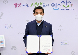 [NSP PHOTO]안산시, 2021 대한민국 커뮤니케이션대상 수상