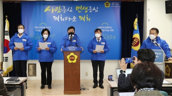 NSP통신-29일 경기도의회 브리핑룸에서 경기도의회 교섭단체 더불어민주당 수석대표단(박근철 대표의원), 교육기획 위(정윤경 위원장), 교육 행정위(남종섭 위원장), 예결위(김달수 위원장), 정승현 총괄 수석부대표는 기자회견을 열고 경기도교육청 제3회 추가경정예산에 제2차 교육 재난지원금과 사립유치원 교육안정화 지원금 지급을 현금 계좌이체로 공식 제안했다. (경기도의회)