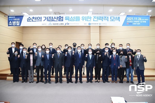 NSP통신- (순천시)